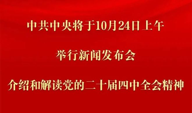 早安你好｜重磅发布会今日上午10时举行！