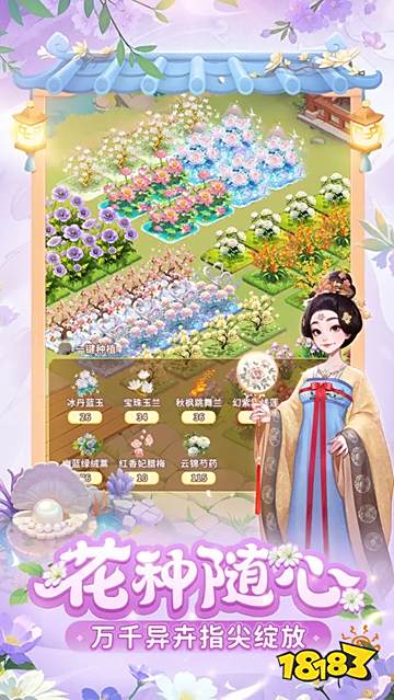 我的花园世界怎么在手机电脑上玩？ 我的花园世界点击直玩无需下